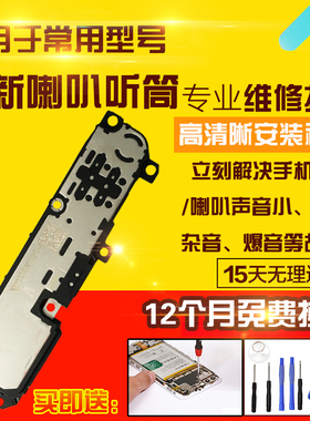 适用于VIVO Y77T喇叭总成外放扬声器响铃听筒模块振铃响铃受话器