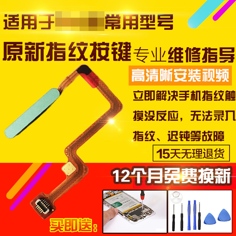 适用于红米K40S指纹排线开机按键