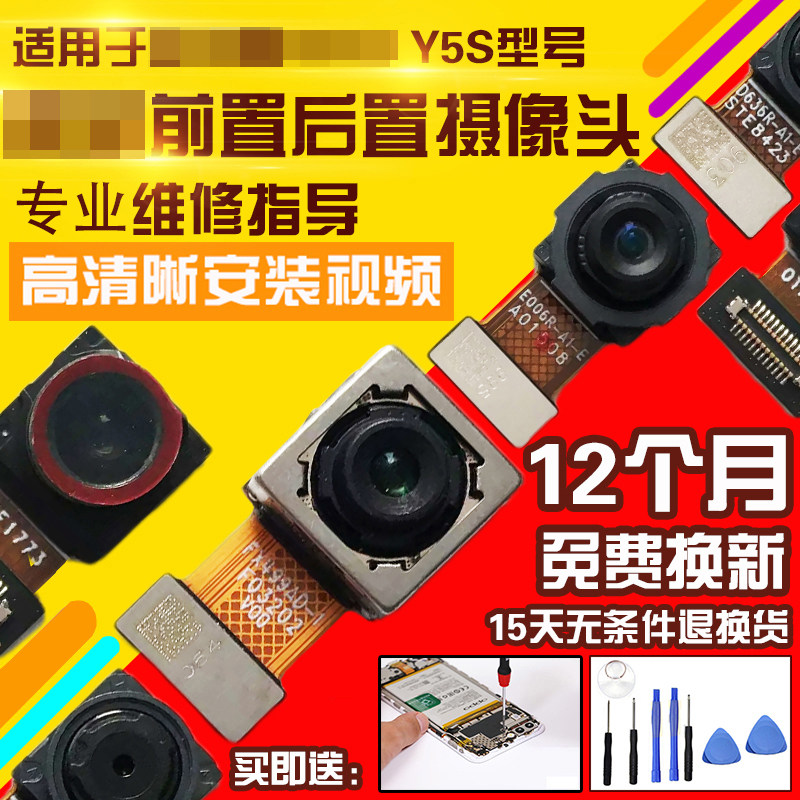 适用于VIVOY5S摄像头照相前后置
