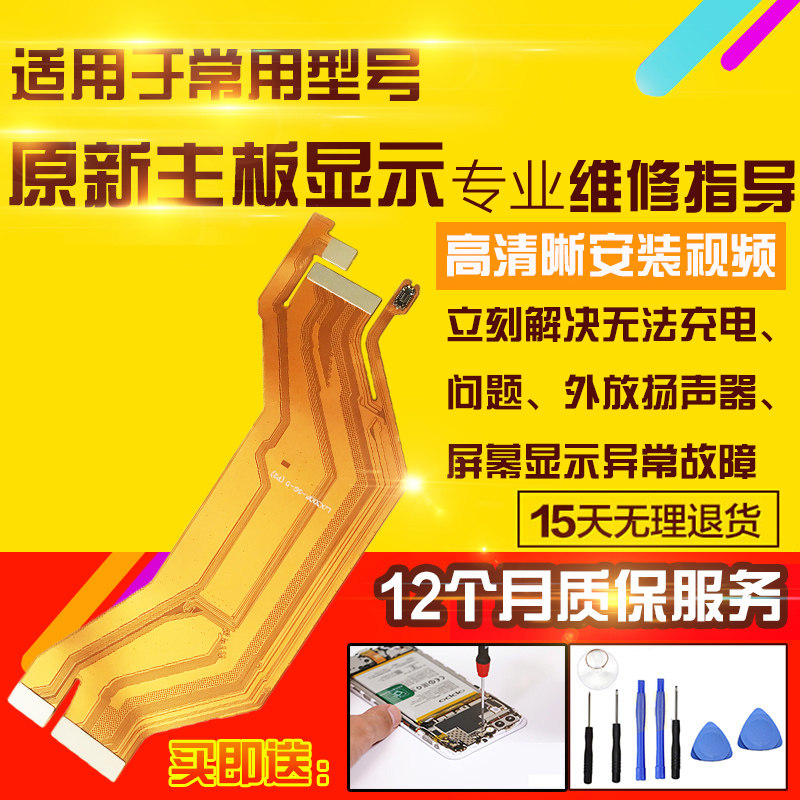 适用于VIVO X300Pro主板排线充电送话器小板喇叭显示屏幕液晶排线