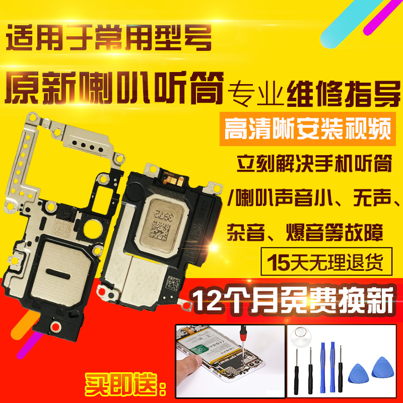 适用于VIVO X Fold3Pro喇叭总成外放扬声器振铃响铃听筒模块受话