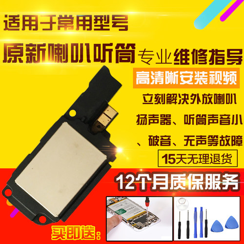 适用于OPPO A6Plus喇叭总成外放扬声器响铃振铃听筒受话模块总成