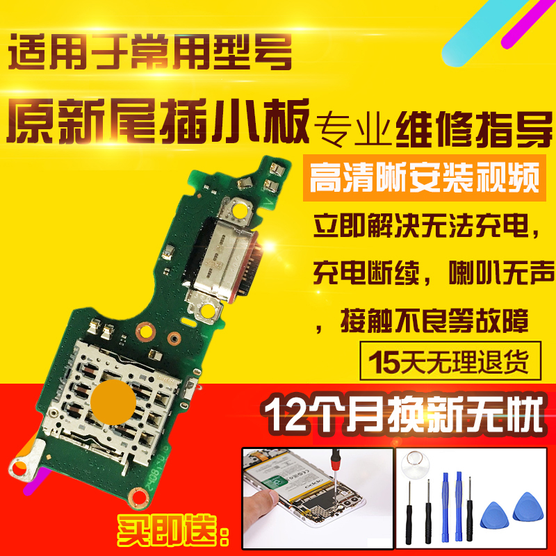 适用于OPPO A3Pro尾插小板A3P充电送话器SIM卡座卡槽耳机小板排线