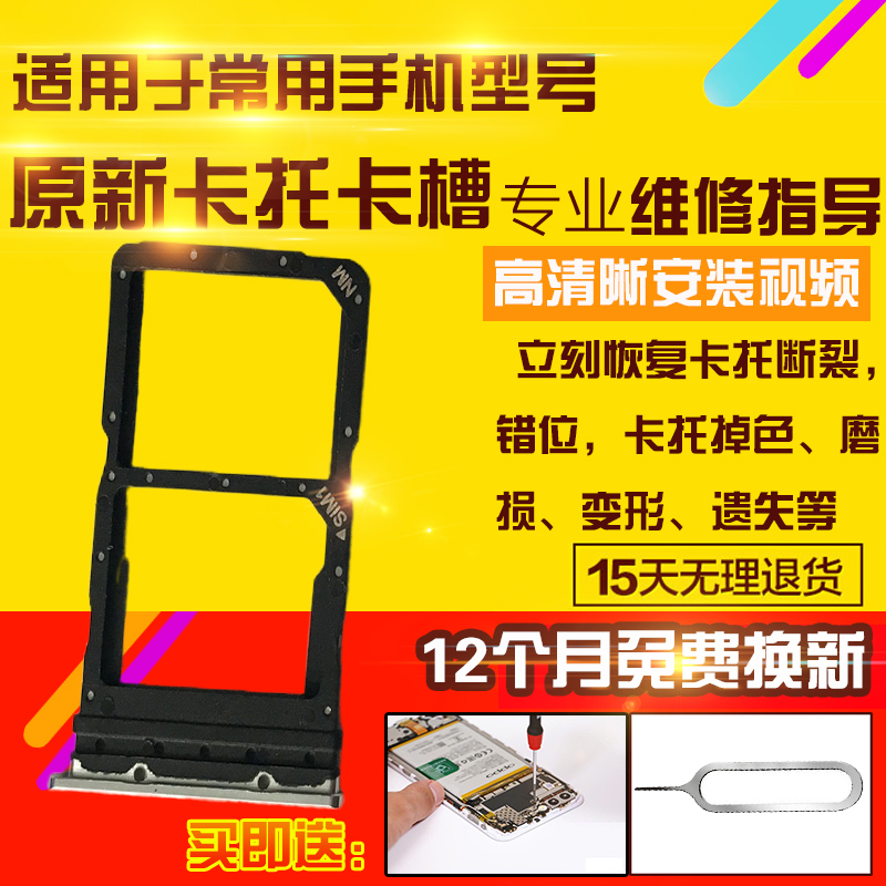 适用于华为荣耀平板X7卡托卡槽AGM-AL09HN手机卡座sim卡套模块