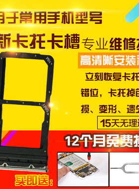 适用于华为平板M6卡托VRD-W09/AL09卡座sim卡槽卡套卡托模块8.4