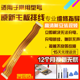 适用于OPPO A3iplus主板排线充电尾插喇叭送话器小板连接排线模块