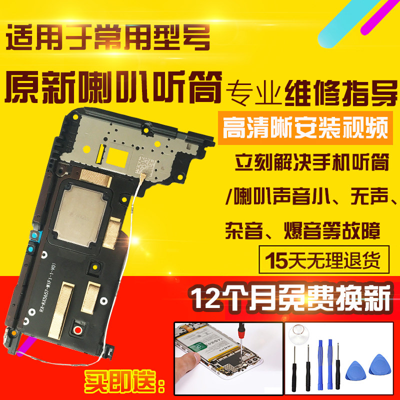 适用于VIVOpad喇叭总成