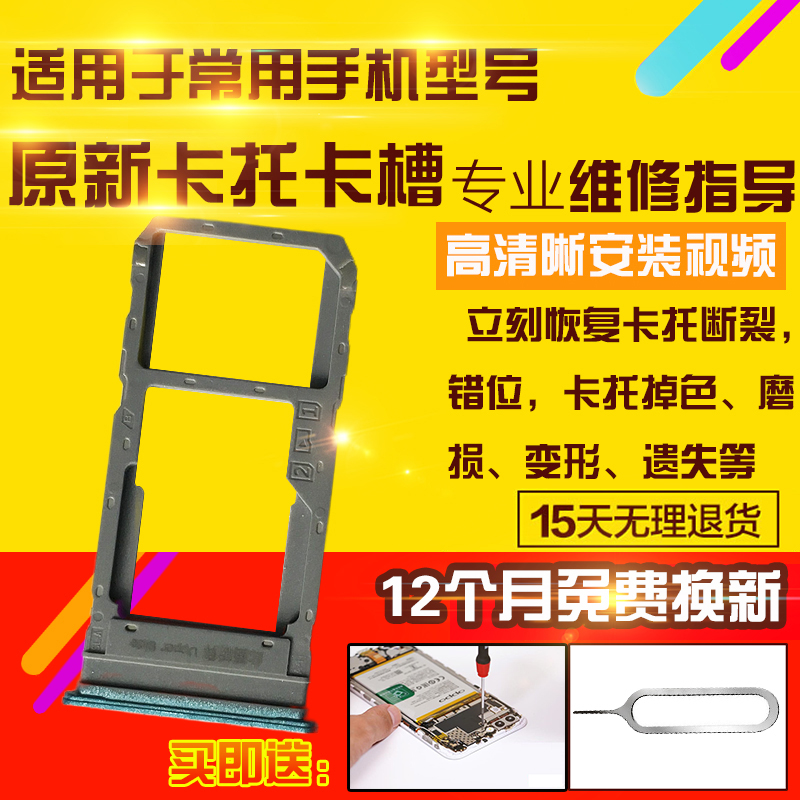 适用于VIVO Y37Pro卡托卡槽手机sim卡座卡套插卡模块