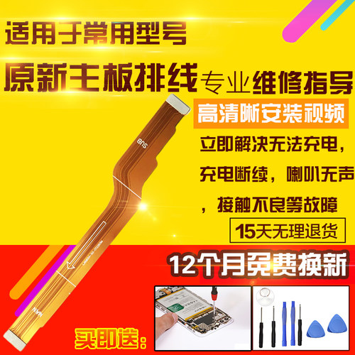 适用于小米CIVI 1S主板排线充电尾插送话器小板喇叭连接排线模块
