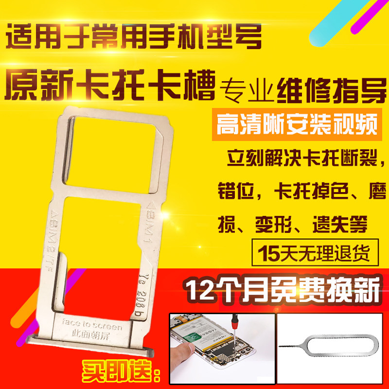 适用于OPPO R9Splus卡托R9SP卡槽手机sim卡拖卡座卡套插卡