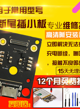 适用于华为平板matePad尾插小板BAH4-W19/W29/W39充电USB口送话