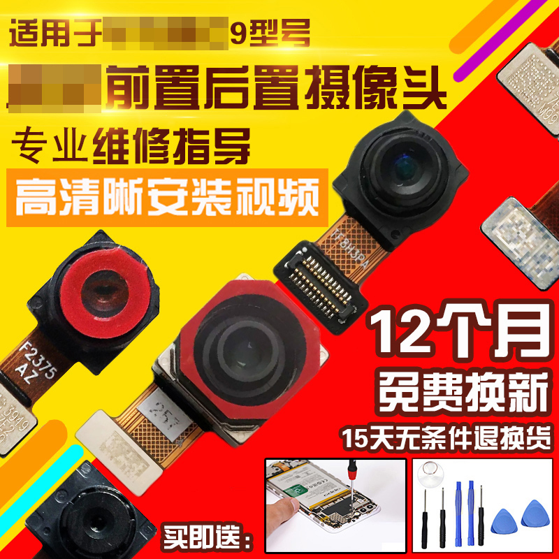 适用于华为麦芒9摄像头前置后置