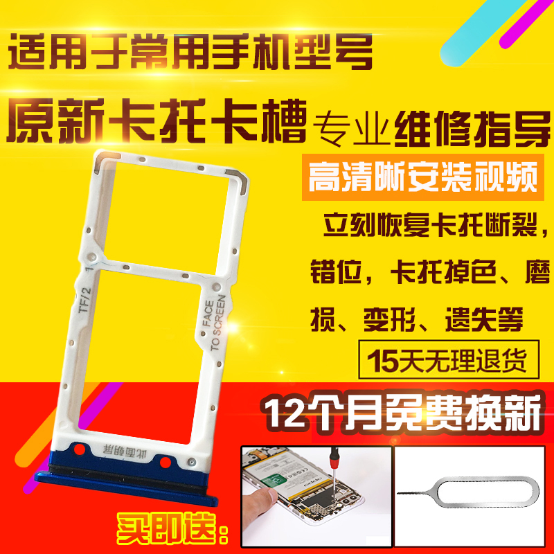 适用于小米CC9卡托卡座插卡卡套