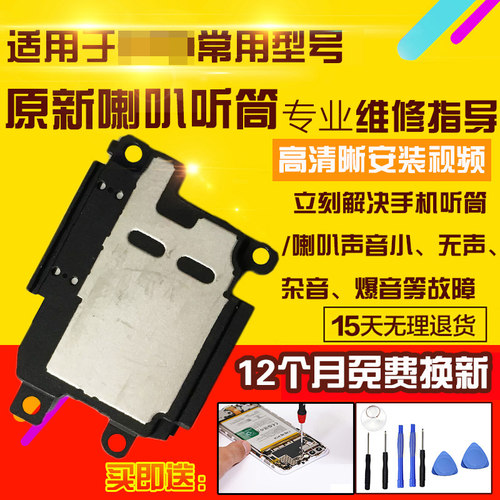适用于OPPOA96喇叭总成听筒