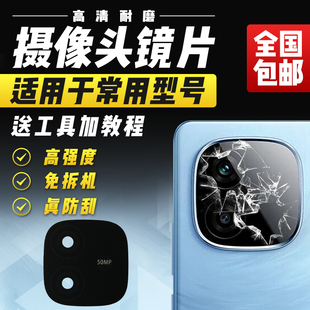 适用于VIVO Y200GT摄像头玻璃镜片后照相头相机镜头盖镜面镜框