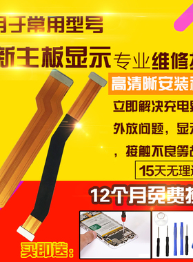 适用于VIVO NEX3主板排线充电送话小板液晶显示屏幕排线模块