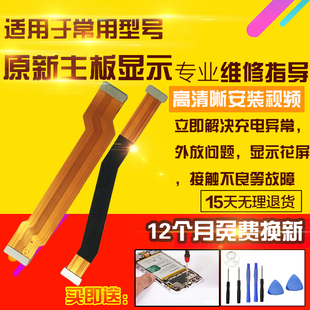 适用于VIVO NEX3主板排线充电送话小板液晶显示屏幕排线模块