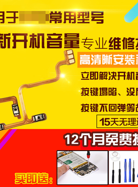 适用于RealmeQ5Pro开机音量排线真我Q5pro侧键按键电源开关排线