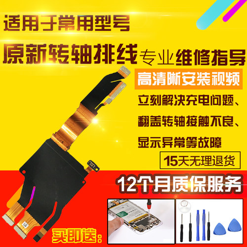 适用于华为P50Pocket显示排线折叠屏幕液晶转轴主板排线连接模块