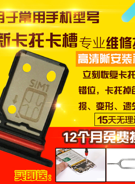 适用于RealmeGT7Pro卡托真我GT7Pro卡槽手机sim卡座卡套插卡模块