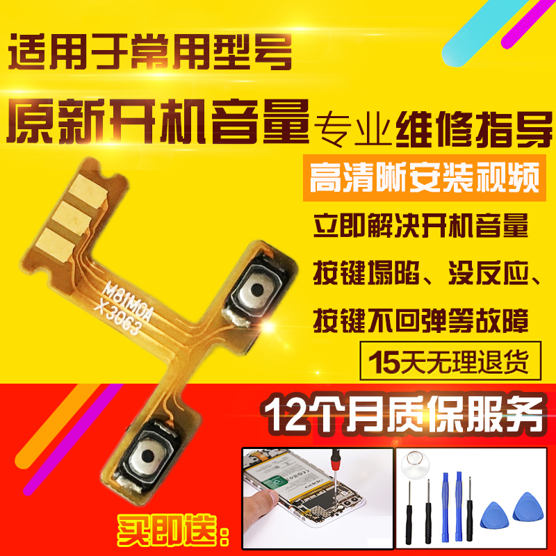 适用于小米平板6Pro开机音量排线米pad6Pro侧键按键开关电源模块