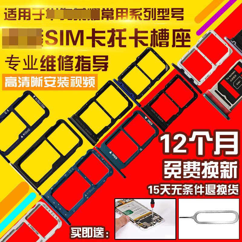 适用于华为荣耀8/9/10/20卡托