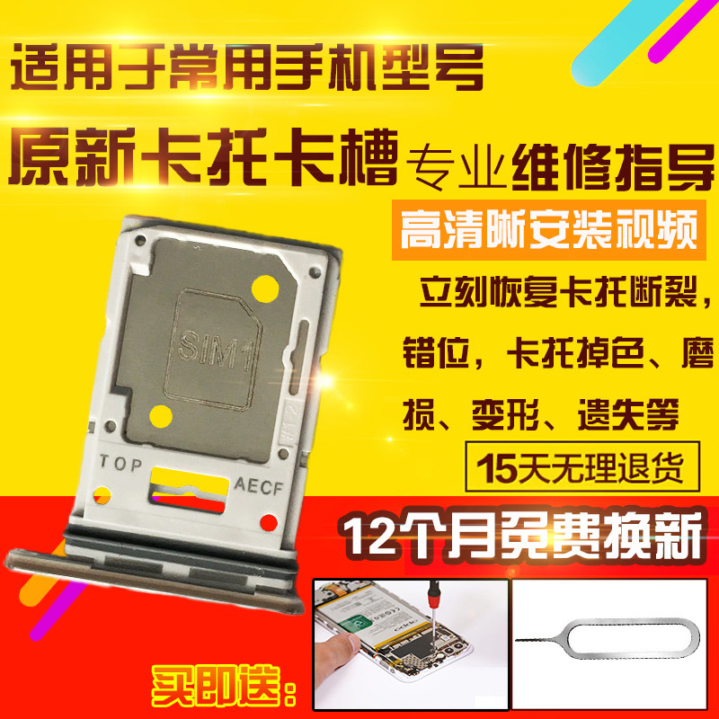 适用于三星S26Ultra卡托手机S26U卡槽卡座sim插卡卡架托卡模块