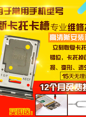 适用于三星A53卡托A3360卡槽A536B手机sim卡拖卡座插卡卡套模块