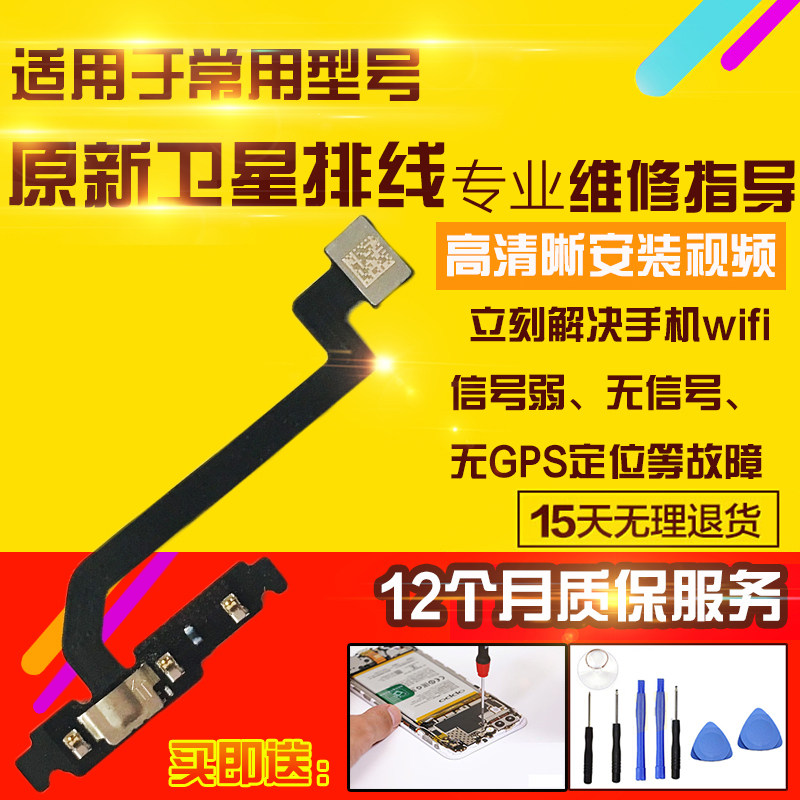 适用于华为Mate60RS信号小板排线射频卫星信号天线延长主板模块