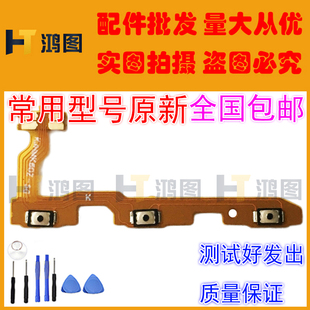 适用于红米K60至尊Ultra开机音量排线K60U按键侧键开关电源排线