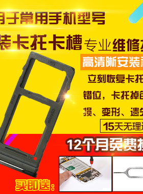 适用于三星Note20Ultra卡托卡槽