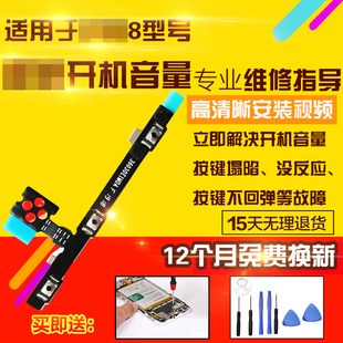 适用于小米8开机音量排线M8侧键开关按键电源锁屏加减排线模块