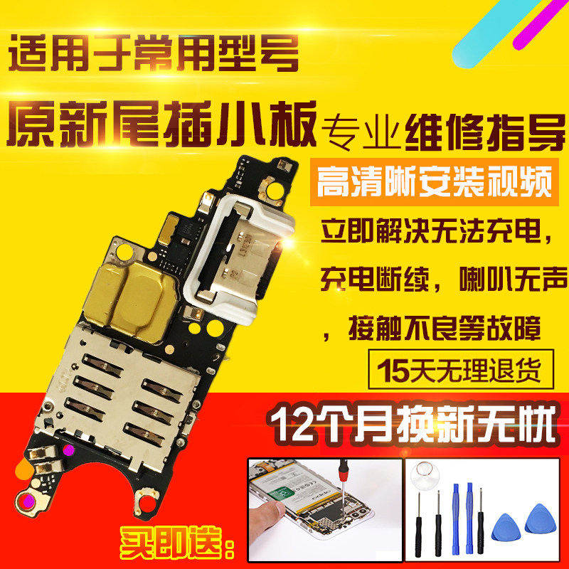 适用于华为荣耀100Pro尾插小板MAA-AN10充电卡座耳机送话小板排线