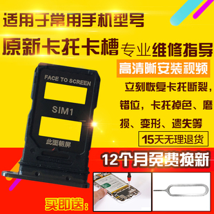 适用于小米Mix4卡托卡槽14至尊手机sim卡座插卡卡套模块