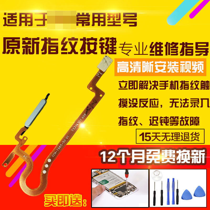 适用于VIVOIQOONeo5SE指纹排线