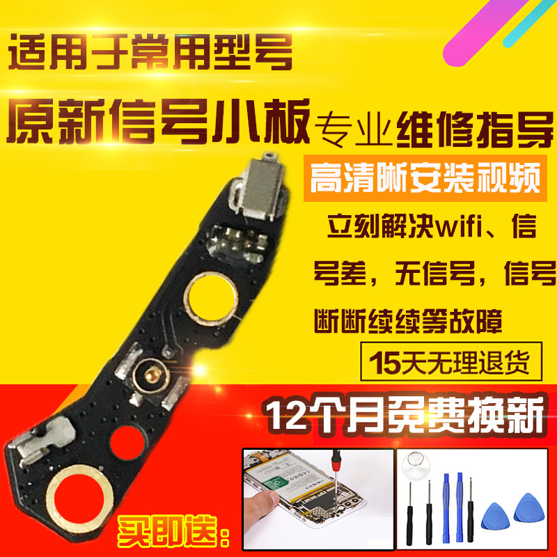 适用于OPPO Reno7Pro天线小板reno7P喇叭WIFI信号线座小板模块