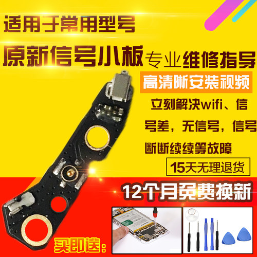 适用于OPPO Reno7Pro天线小板reno7P喇叭WIFI信号线座小板模块