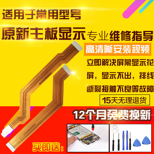 适用于VIVO X60Pro主板排线充电喇叭送话小板液晶显示屏幕排线