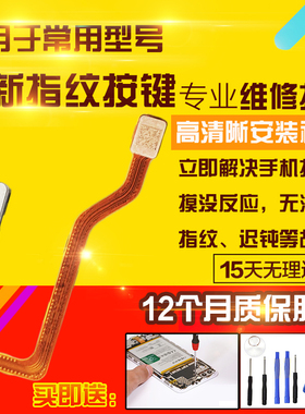 适用于华为魔术V2指纹排线MagicV2开机侧键按键感应排线模块