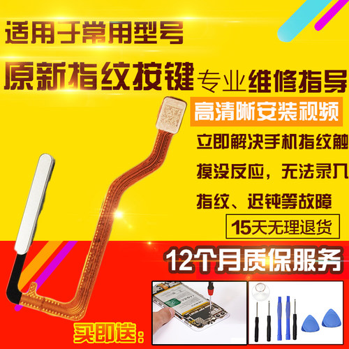 适用于华为魔术VS2指纹排线MagicVS2开机侧键按键感应排线模块