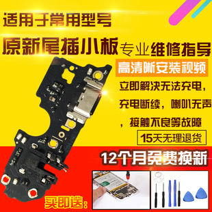 适用于OPPO K11X尾插小板充电USB接口送话器耳机孔小板排线模块