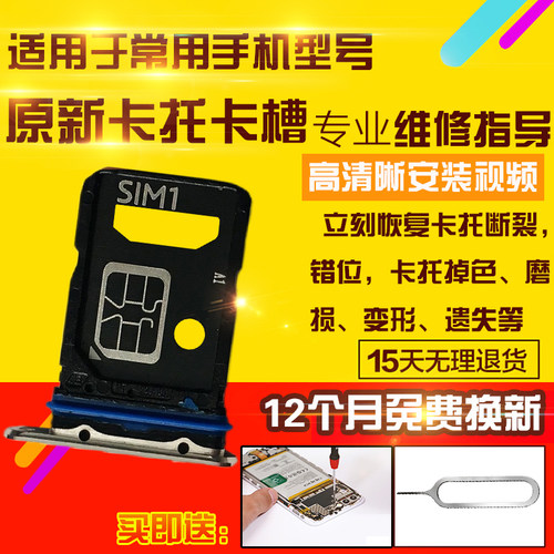 适用于VIVO X100S卡托卡槽手机sim卡拖卡座卡套插卡模块