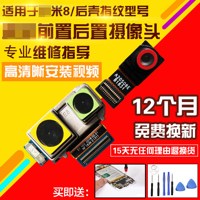 适用于小米8摄像头照相机