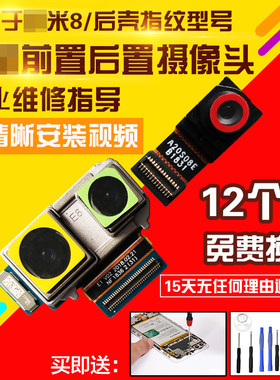 适用于小米8摄像头照相机