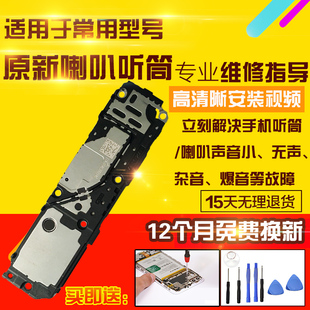 适用于VIVO IQOO NEO10Pro喇叭总成外放扬声器响铃振铃听筒模块