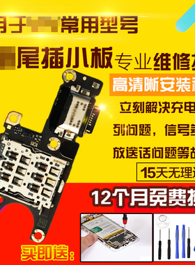 适用于VIVO S12尾插小板送话器充电SIM卡座卡槽小板显示主板排线