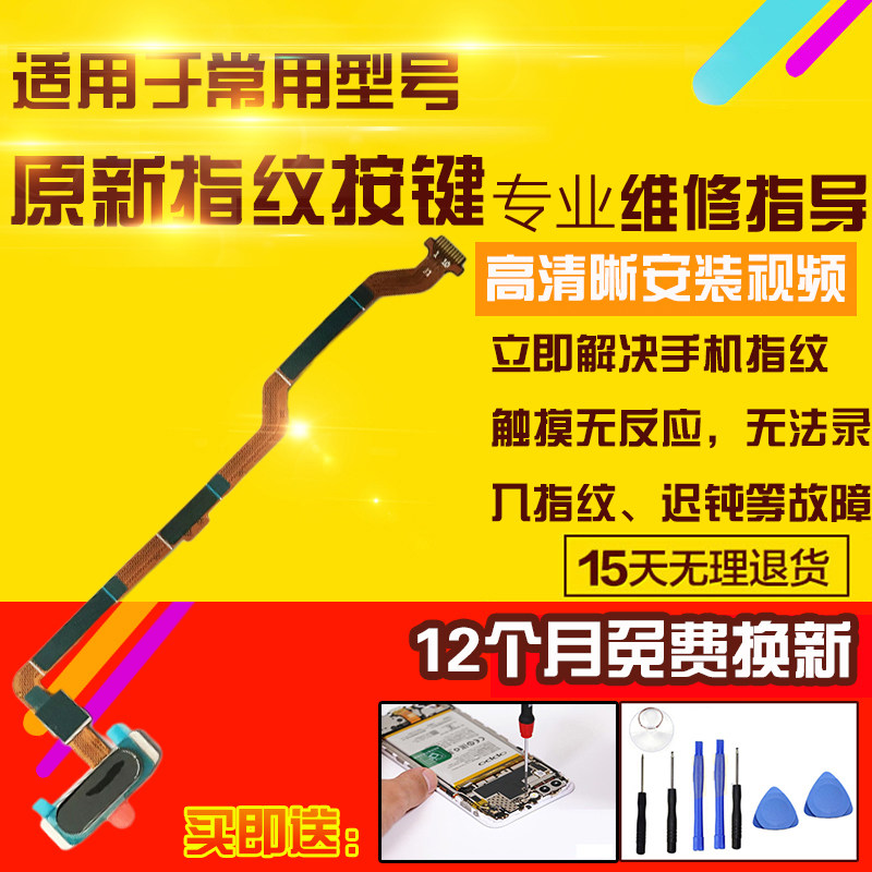 适用于华为平板C5指纹按键排线BZT-AL00/W09/AL10感应返回键排线