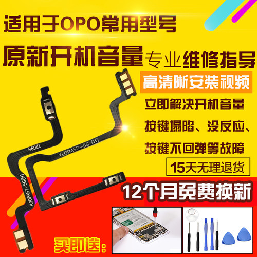 适用于OPPO A56S开机音量排线侧键按键边键开关电源锁屏排线模块