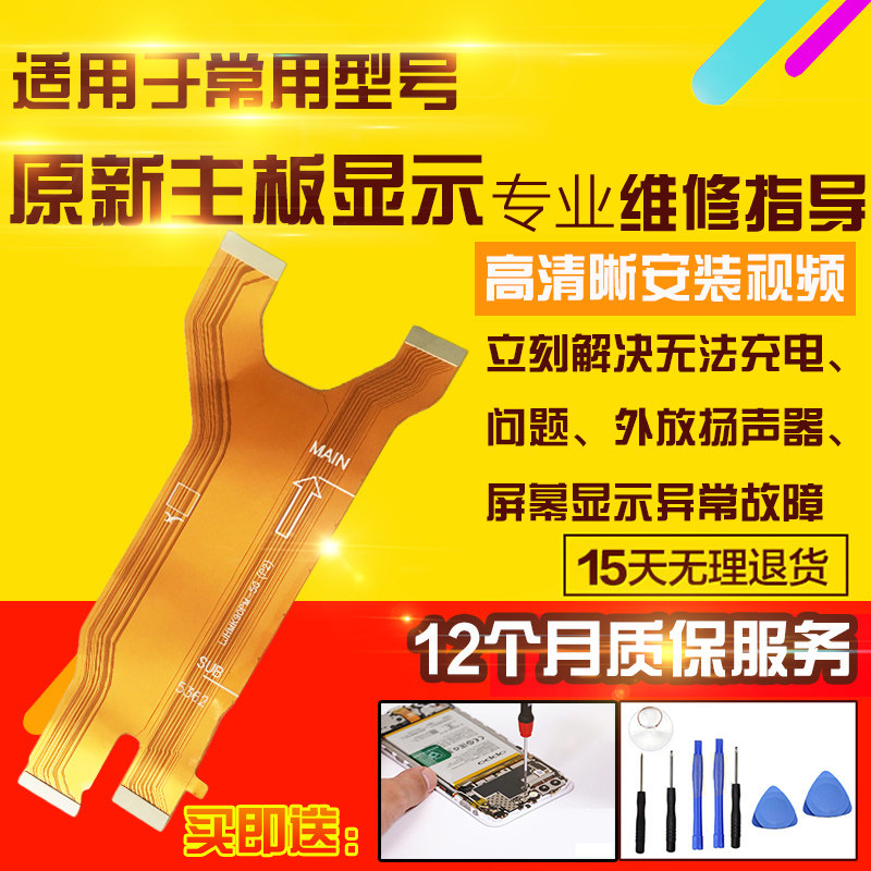适用于红米K90Promax主板排线充电送话器小板喇叭显示屏幕排线