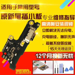 适用于红米14R尾插小板充电USB接口送话器耳机孔小板排线总成